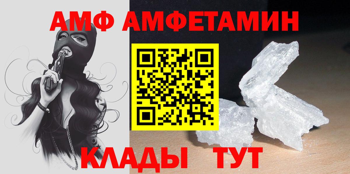 АМФ VHQ Великий Устюг