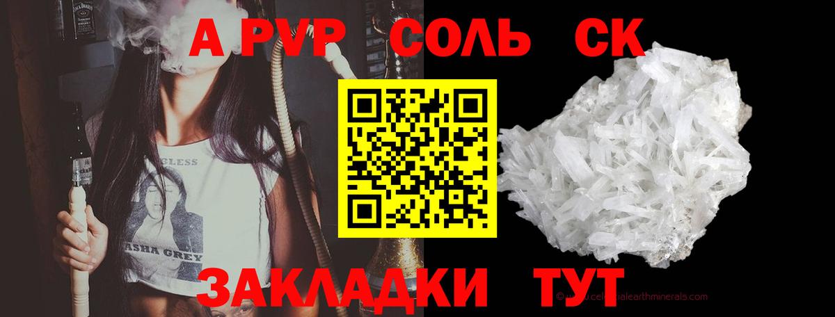 Великий Устюг  Альфа ПВП Соль  APVP СК  Вход с VPN 