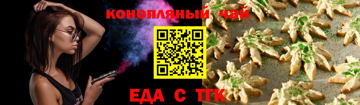 Cannafood марихуана  Вход с VPN  Великий Устюг 