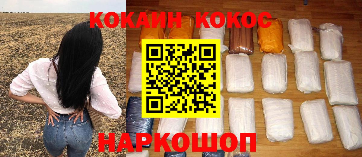 Кокаин Боливия  Вход с VPN  Великий Устюг  Cocaine 97% 
