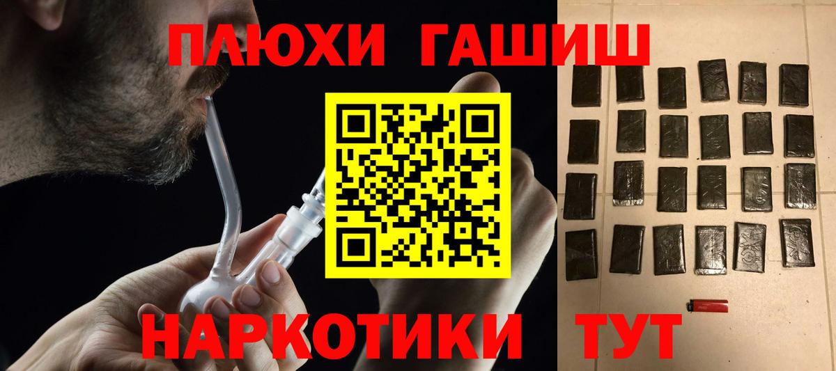 ГАШ  ГАШ хэш  Великий Устюг  Вход с VPN  ГАШИШ Premium 