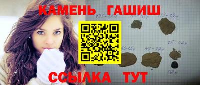 синтетический гашиш Ливны