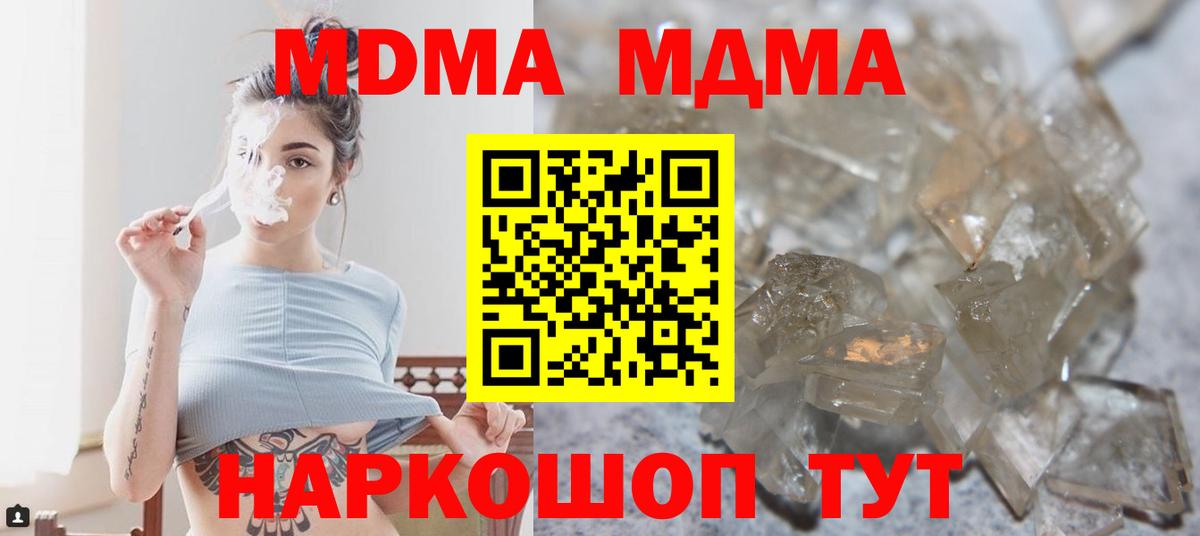 Великий Устюг  МДМА  Вход с VPN  MDMA VHQ  MDMA VHQ 