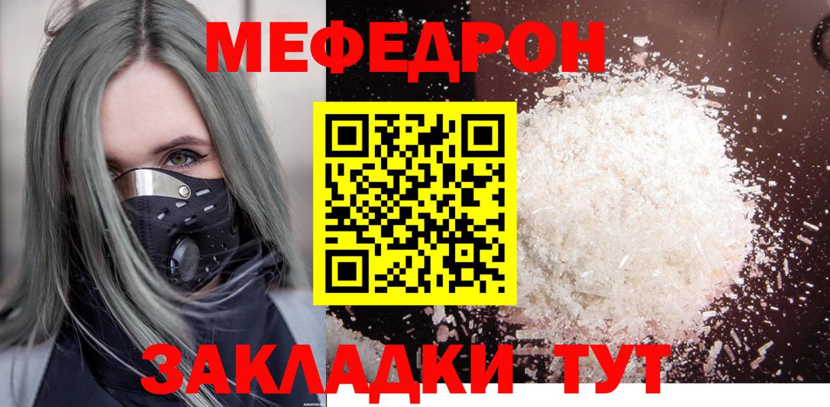 Меф  Вход с VPN  Мефедрон мяу мяу  Великий Устюг  МЕФ 4 MMC 