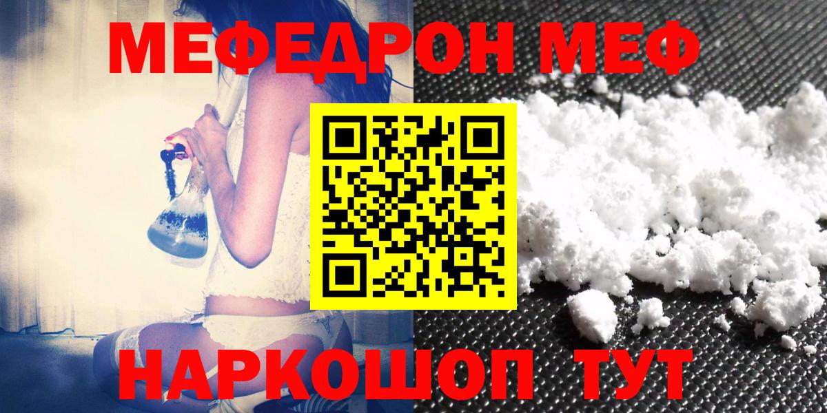 Меф Великий Устюг
