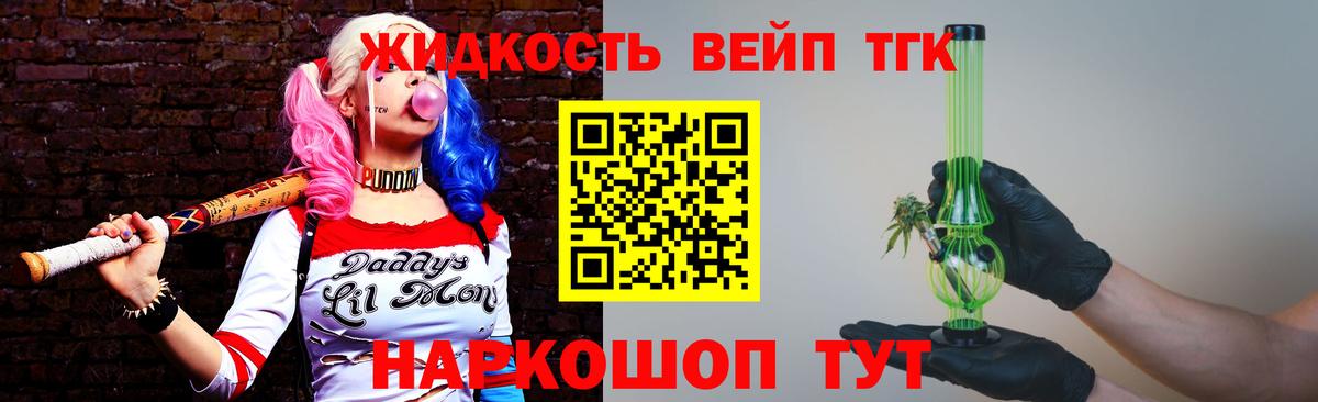 где купить   Вход с VPN  Великий Устюг  Дистиллят ТГК концентрат  Дистиллят ТГК концентрат 